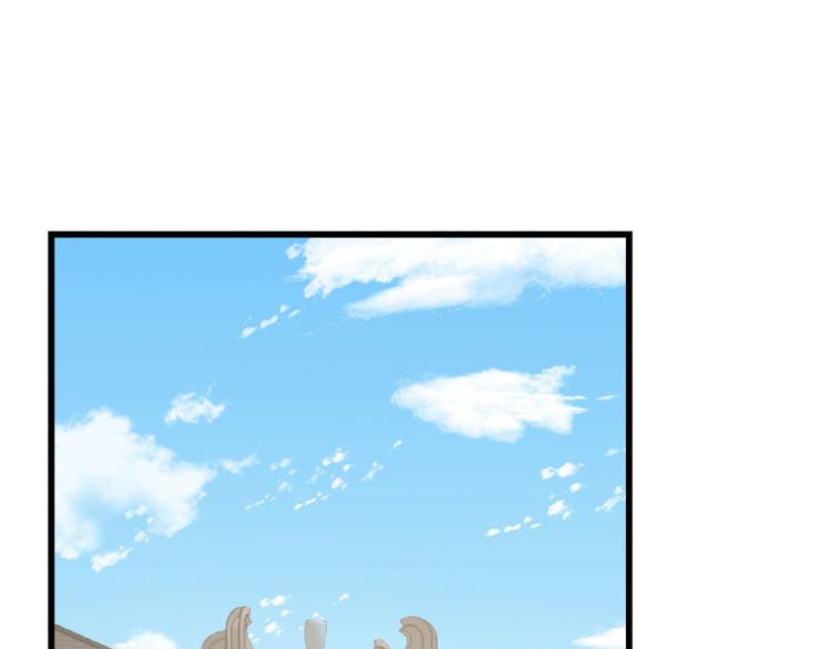 🍵半缘修仙半缘君 第276话 第3页