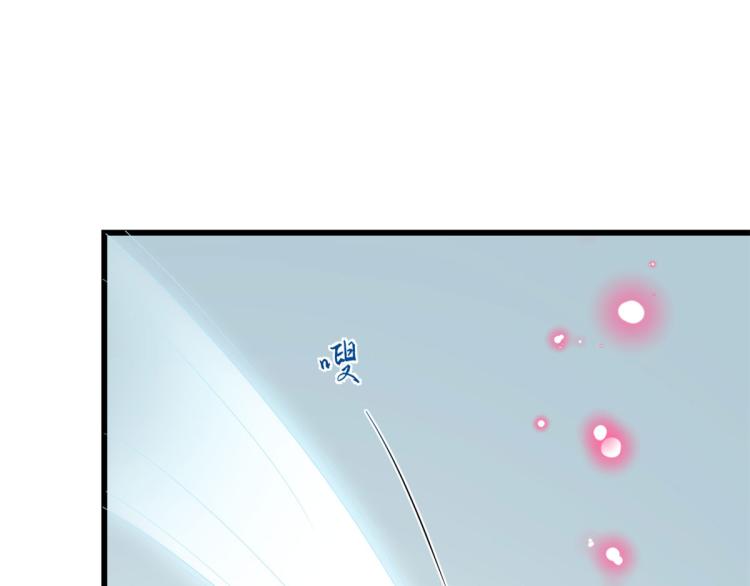 🍵半缘修仙半缘君 第276话 第45页