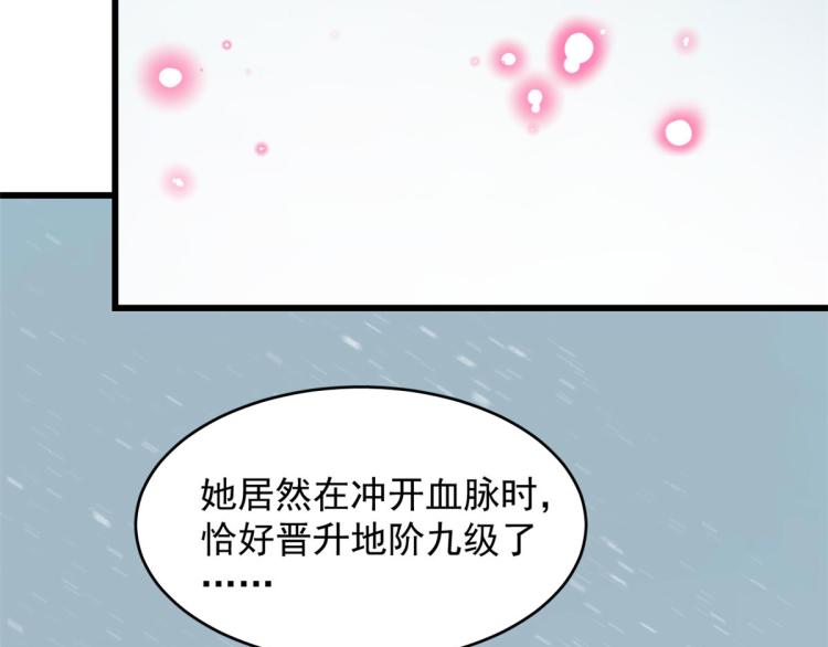 🍵半缘修仙半缘君 第276话 第47页