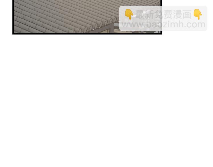 🍵半缘修仙半缘君 第276话 第5页