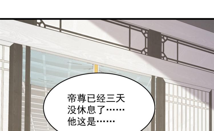 🍵半缘修仙半缘君 第276话 第6页