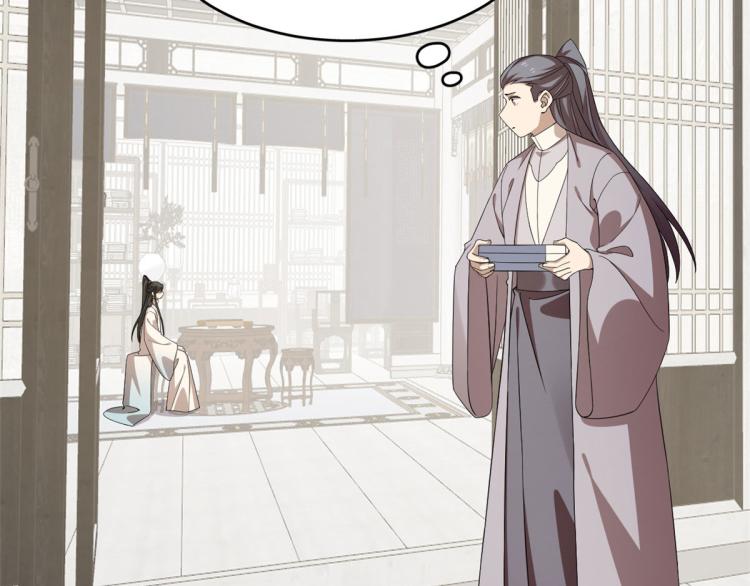 🍵半缘修仙半缘君 第276话 第7页