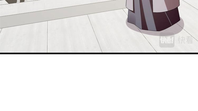 🍵半缘修仙半缘君 第276话 第8页