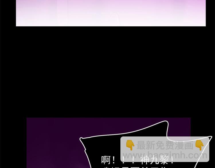 🍵半缘修仙半缘君 第278话 第11页