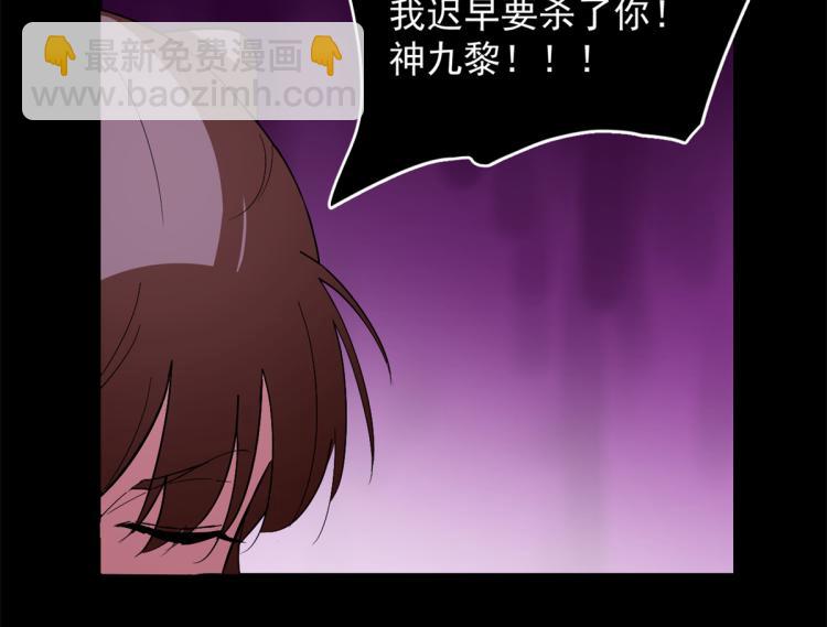 🍵半缘修仙半缘君 第278话 第12页