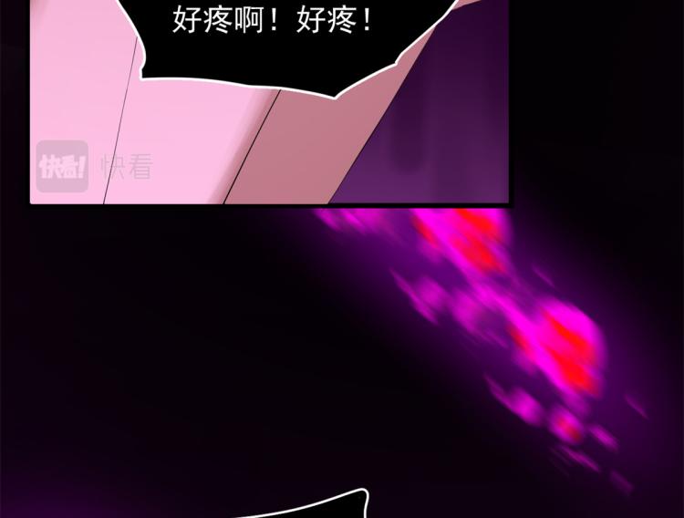 🍵半缘修仙半缘君 第278话 第14页