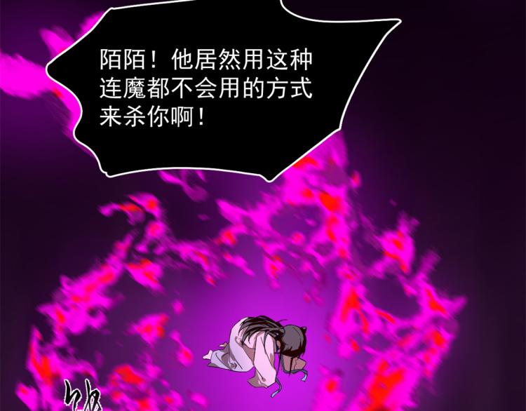 🍵半缘修仙半缘君 第278话 第15页