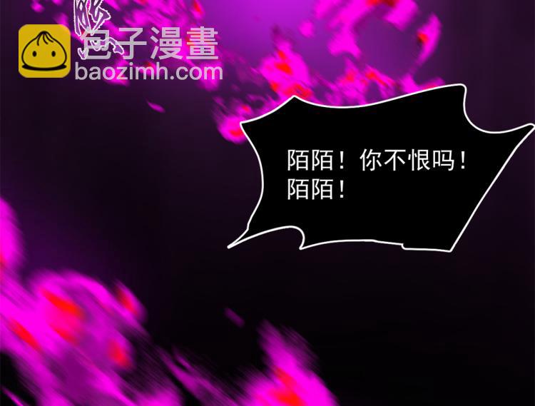 🍵半缘修仙半缘君 第278话 第16页
