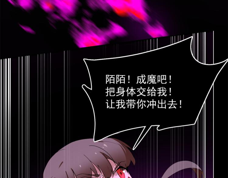 🍵半缘修仙半缘君 第278话 第17页