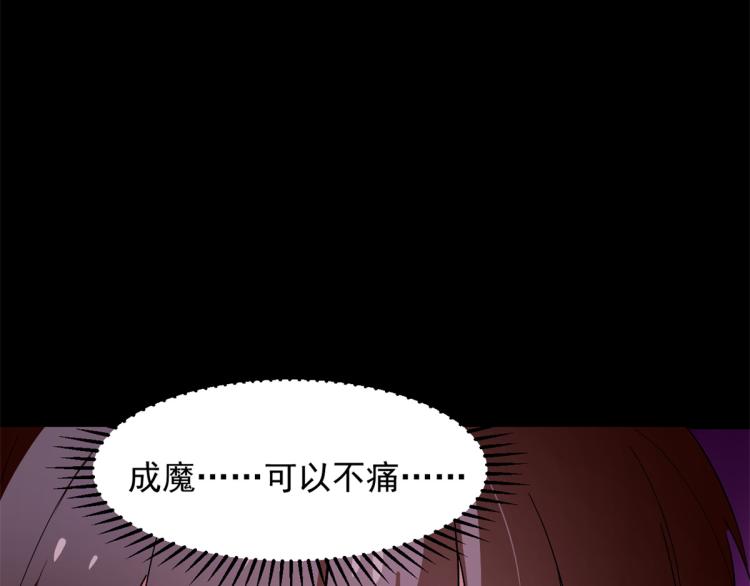 🍵半缘修仙半缘君 第278话 第19页
