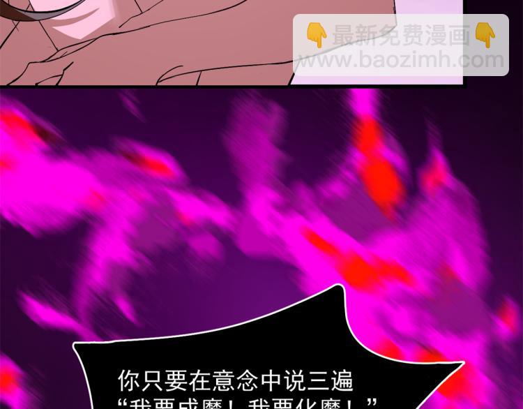 🍵半缘修仙半缘君 第278话 第24页