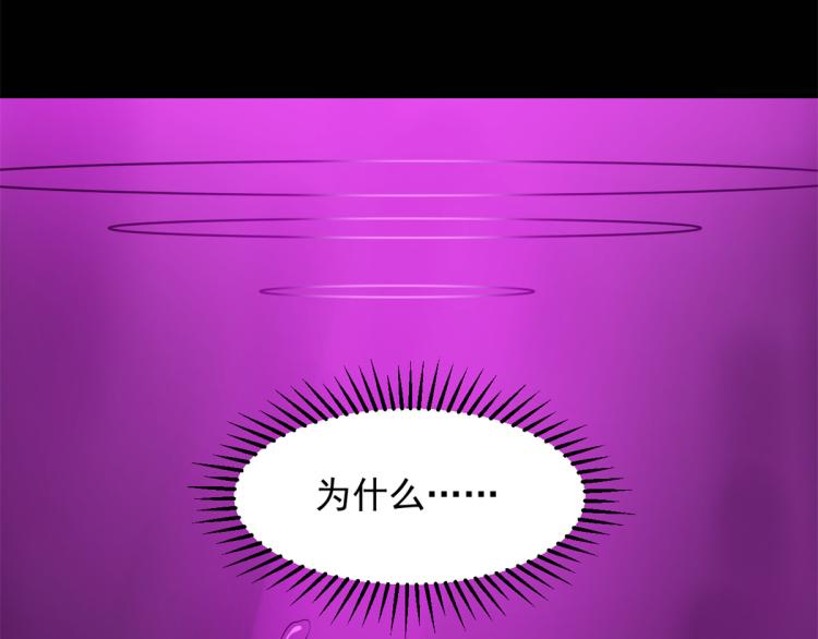 🍵半缘修仙半缘君 第278话 第33页