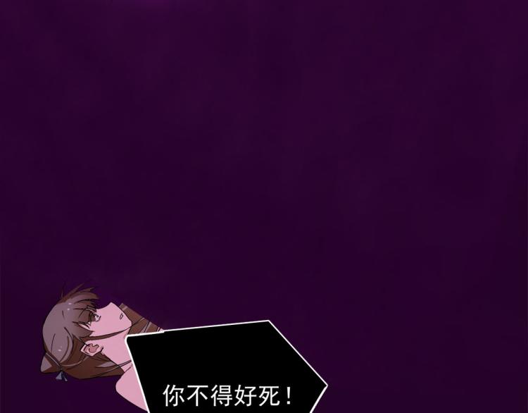 🍵半缘修仙半缘君 第278话 第35页