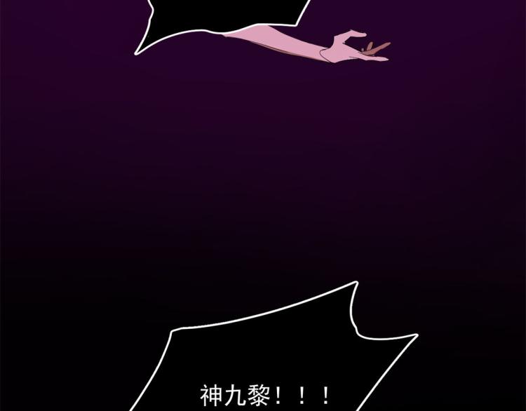 🍵半缘修仙半缘君 第278话 第36页