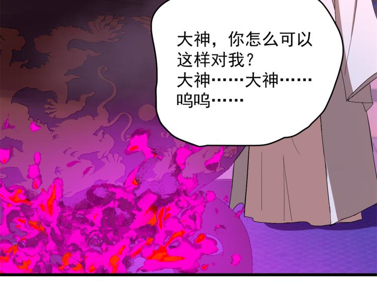🍵半缘修仙半缘君 第278话 第41页