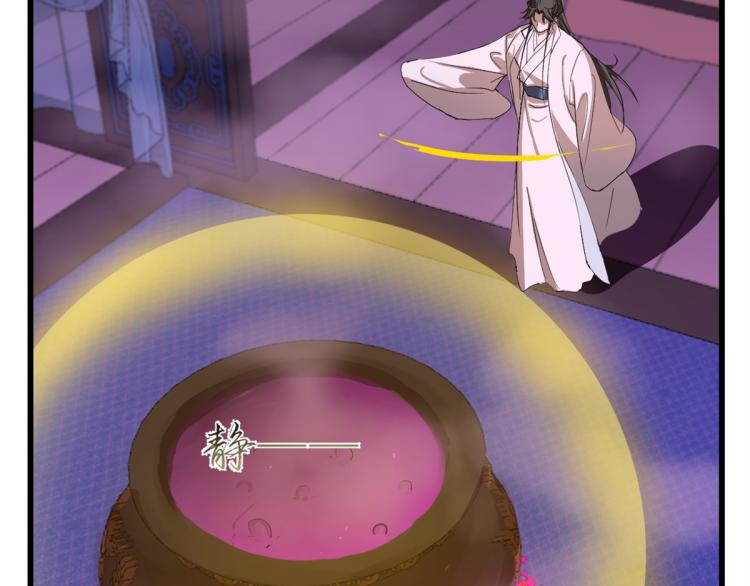 🍵半缘修仙半缘君 第278话 第44页