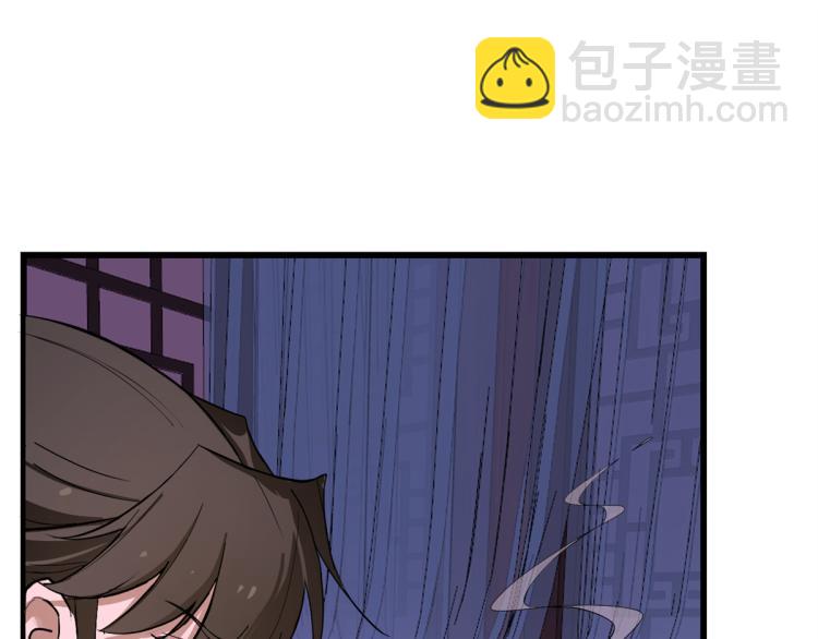 🍵半缘修仙半缘君 第278话 第47页