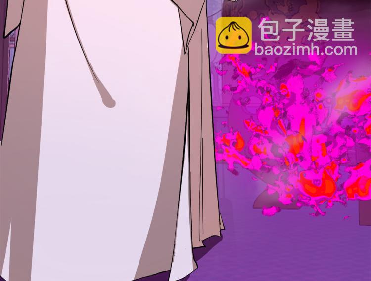 🍵半缘修仙半缘君 第278话 第8页