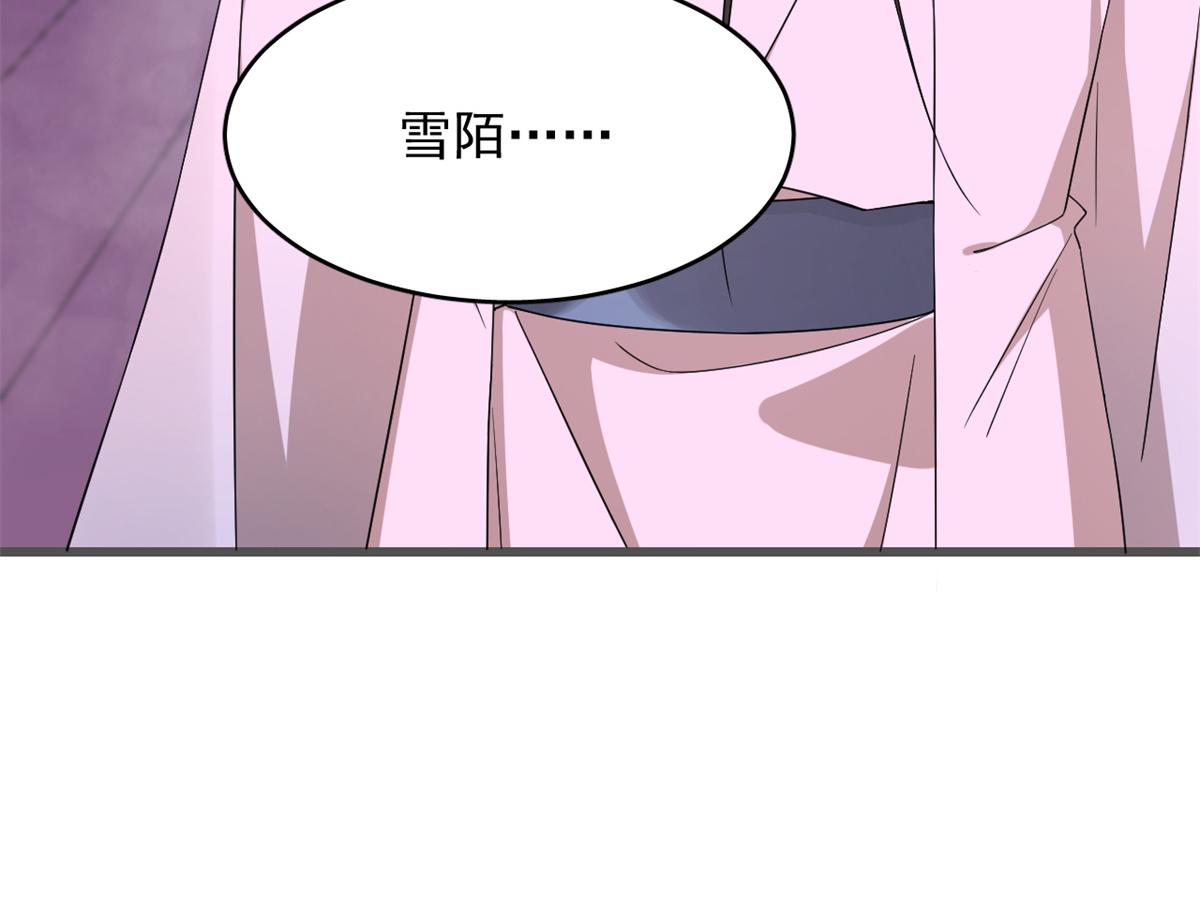 🍵半缘修仙半缘君 第280话 第12页