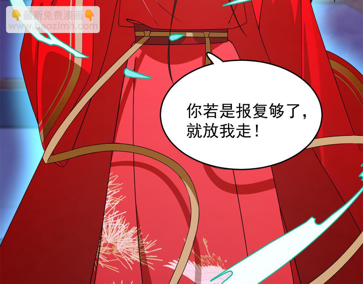 🍵半缘修仙半缘君 第280话 第19页
