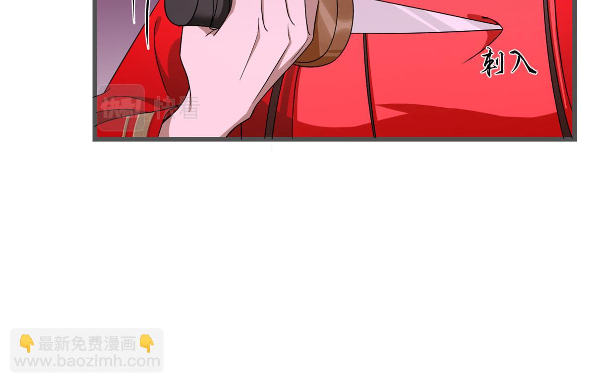 🍵半缘修仙半缘君 第280话 第24页