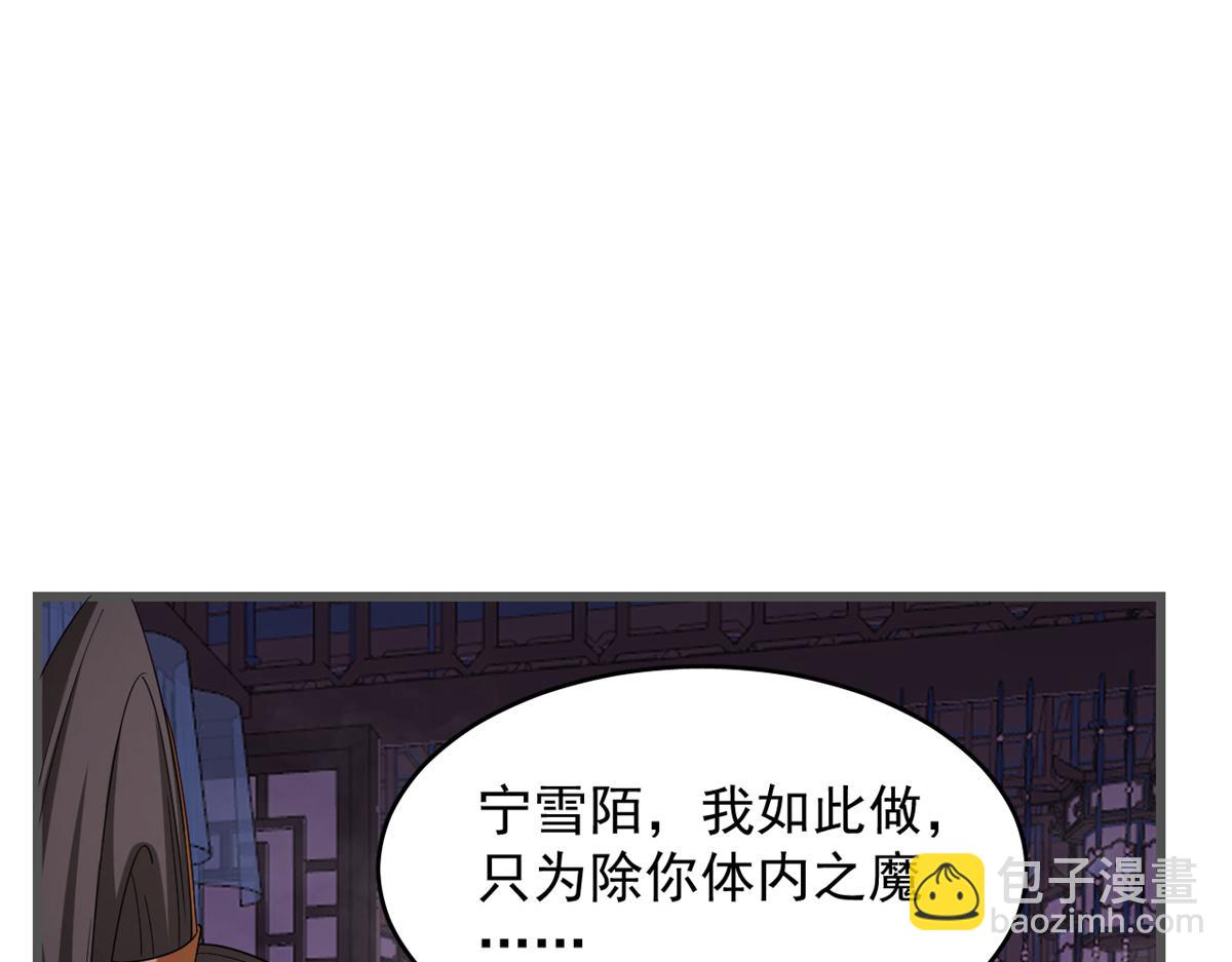 🍵半缘修仙半缘君 第280话 第27页