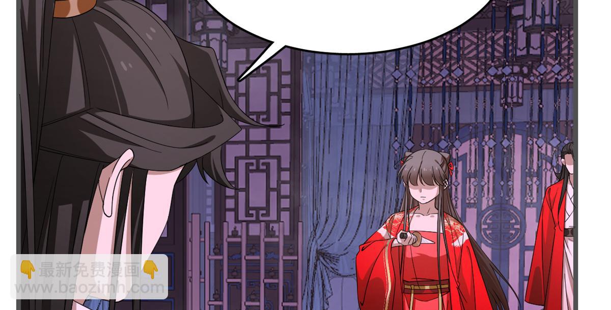 🍵半缘修仙半缘君 第280话 第28页