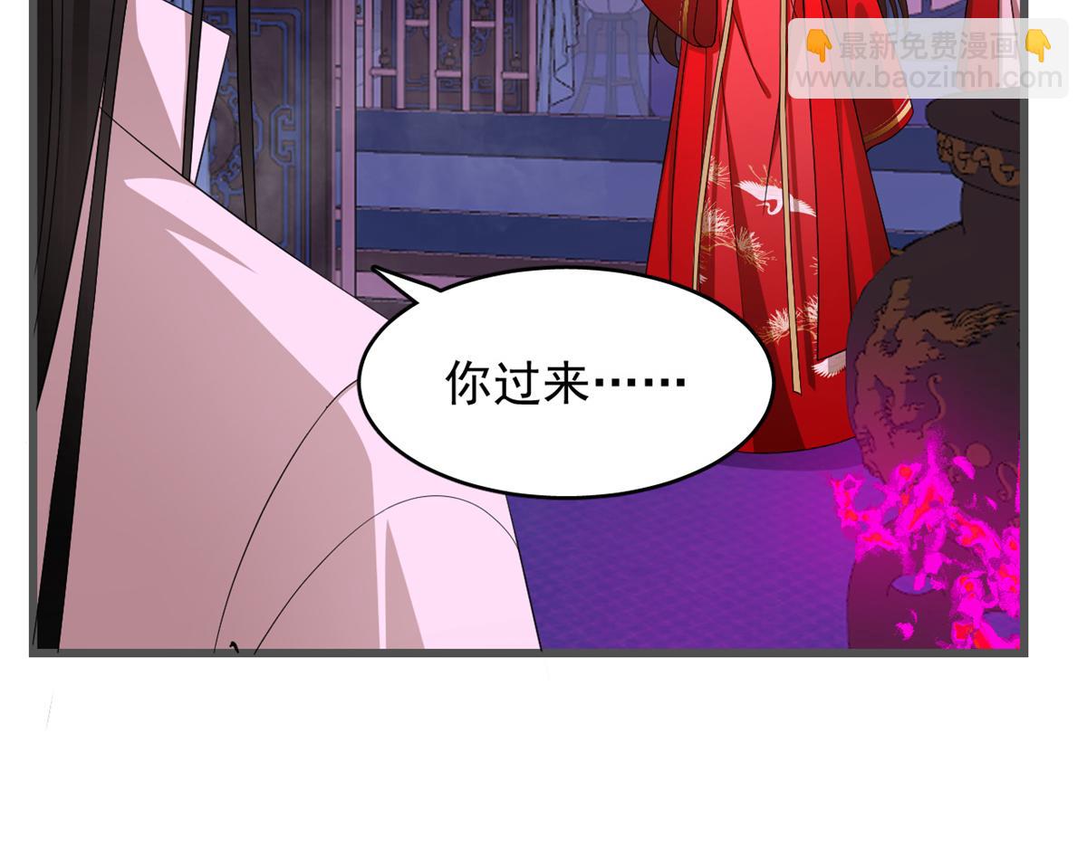 🍵半缘修仙半缘君 第280话 第29页
