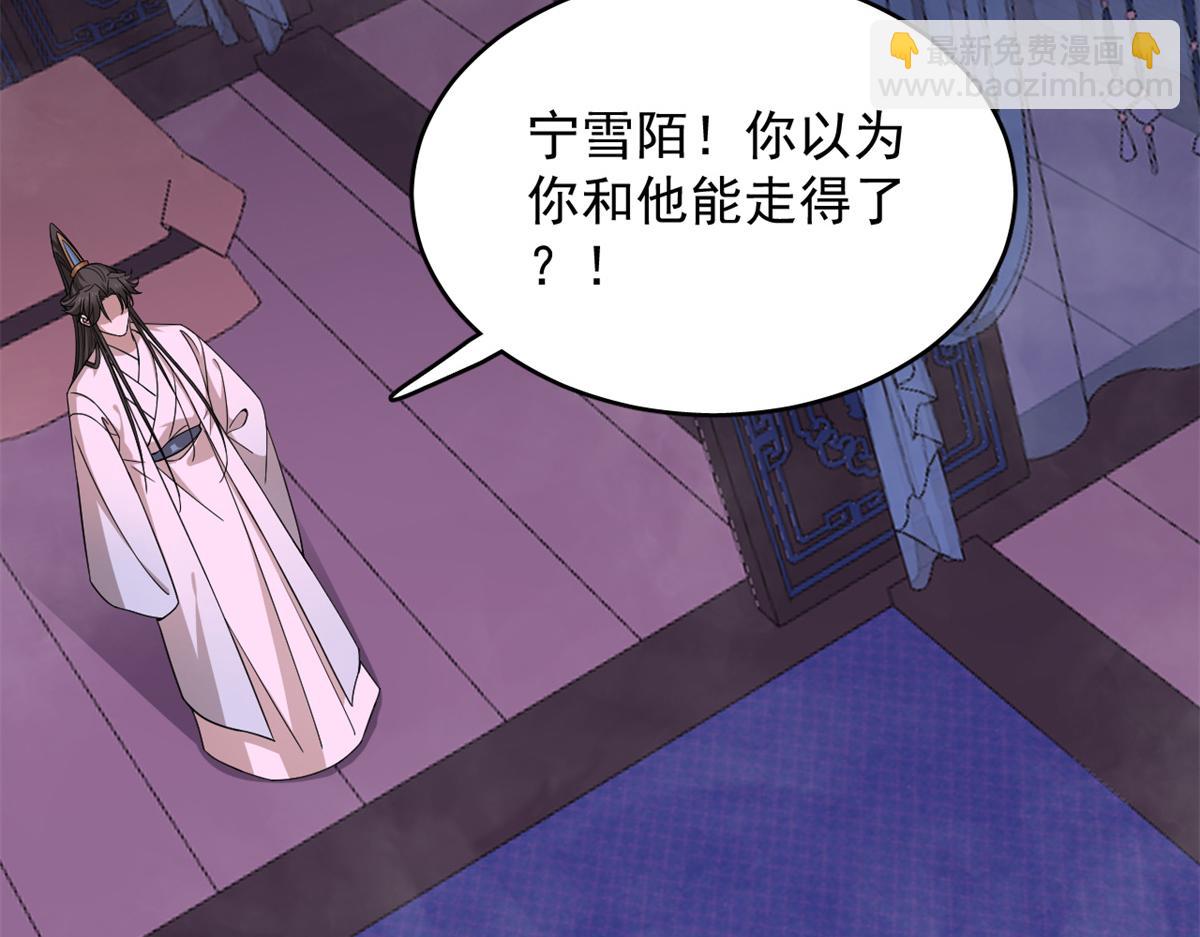 🍵半缘修仙半缘君 第280话 第34页