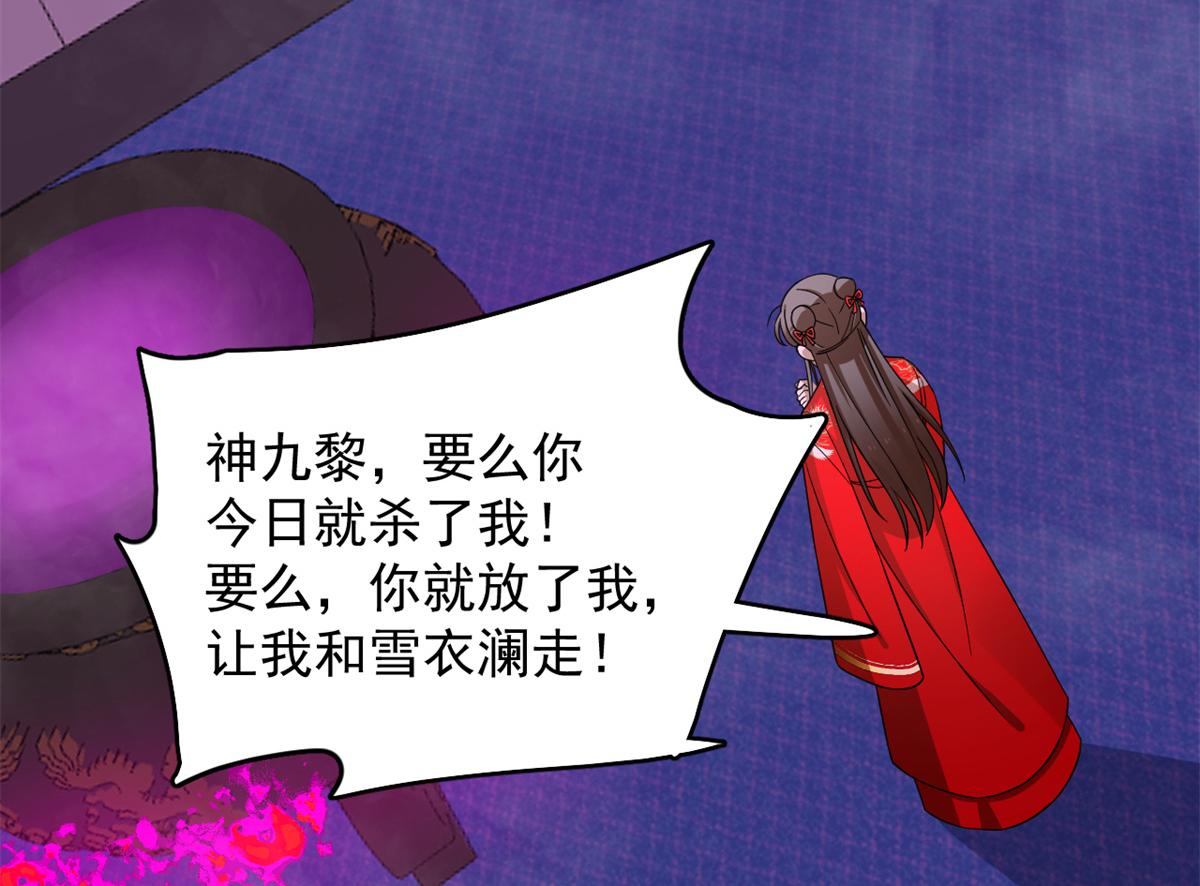 🍵半缘修仙半缘君 第280话 第35页