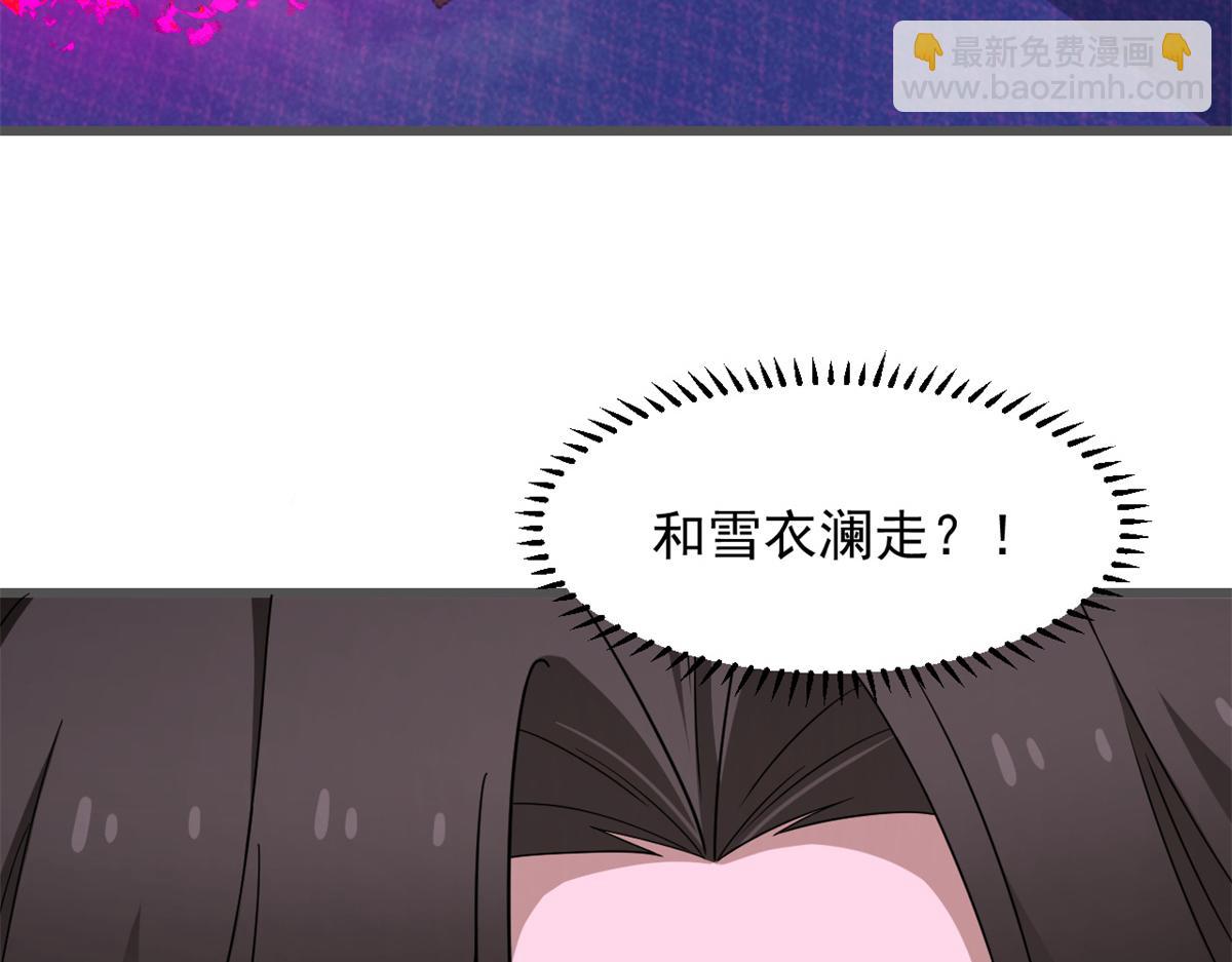 🍵半缘修仙半缘君 第280话 第36页