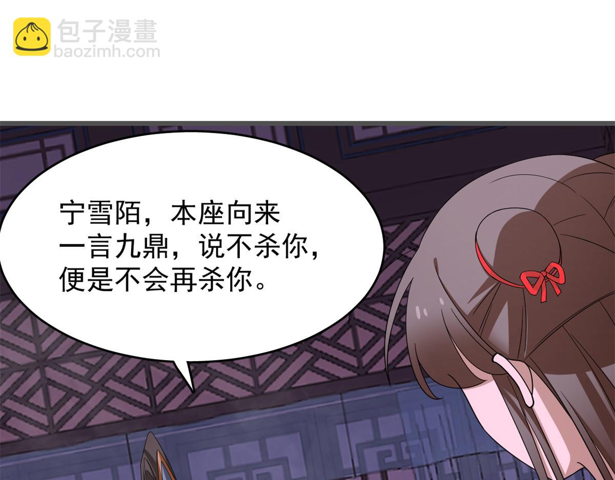 🍵半缘修仙半缘君 第280话 第38页