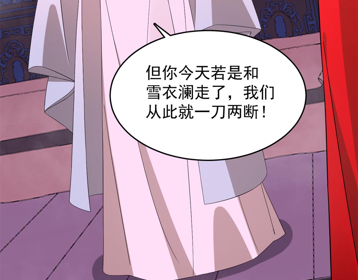 🍵半缘修仙半缘君 第280话 第40页