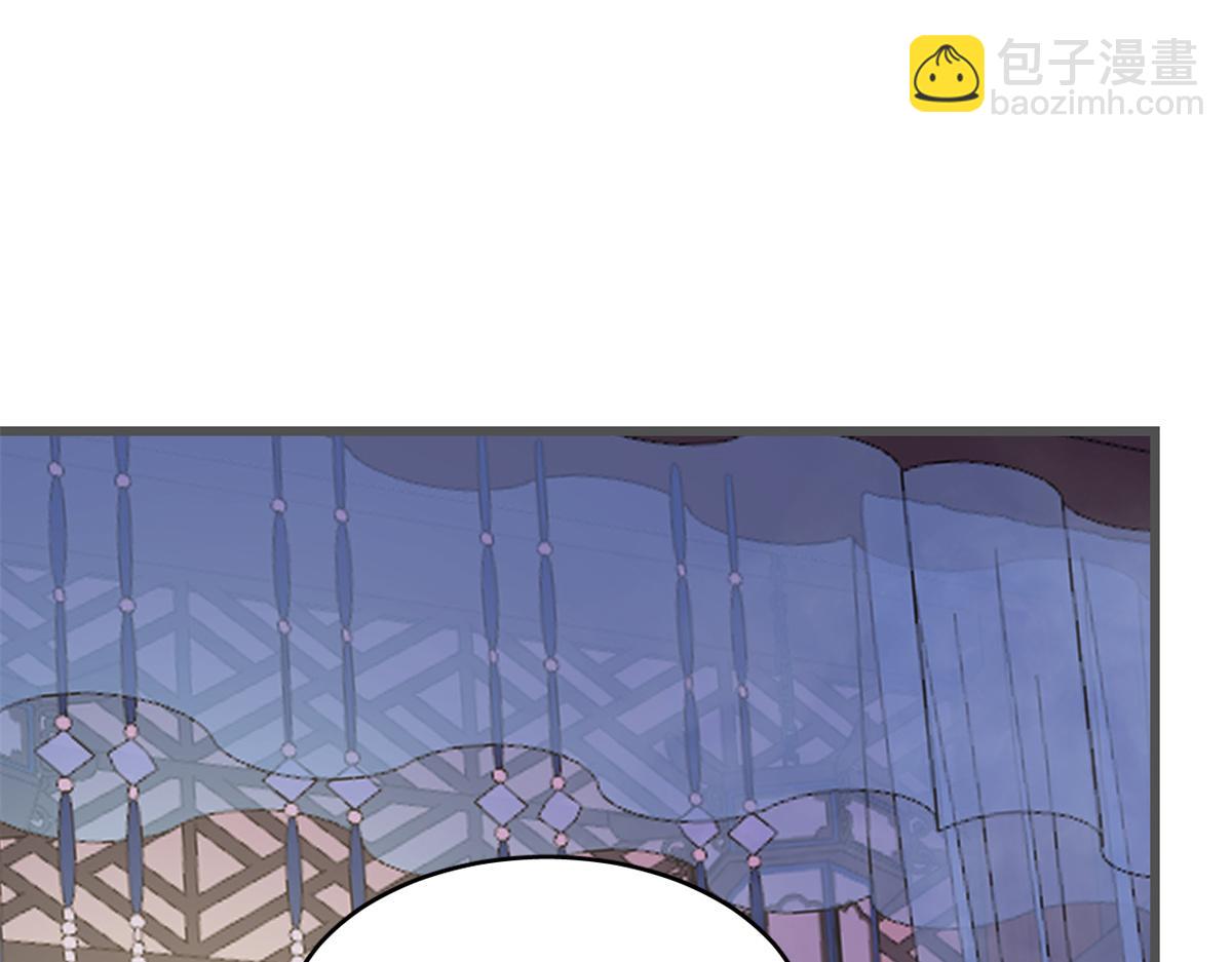 🍵半缘修仙半缘君 第280话 第44页