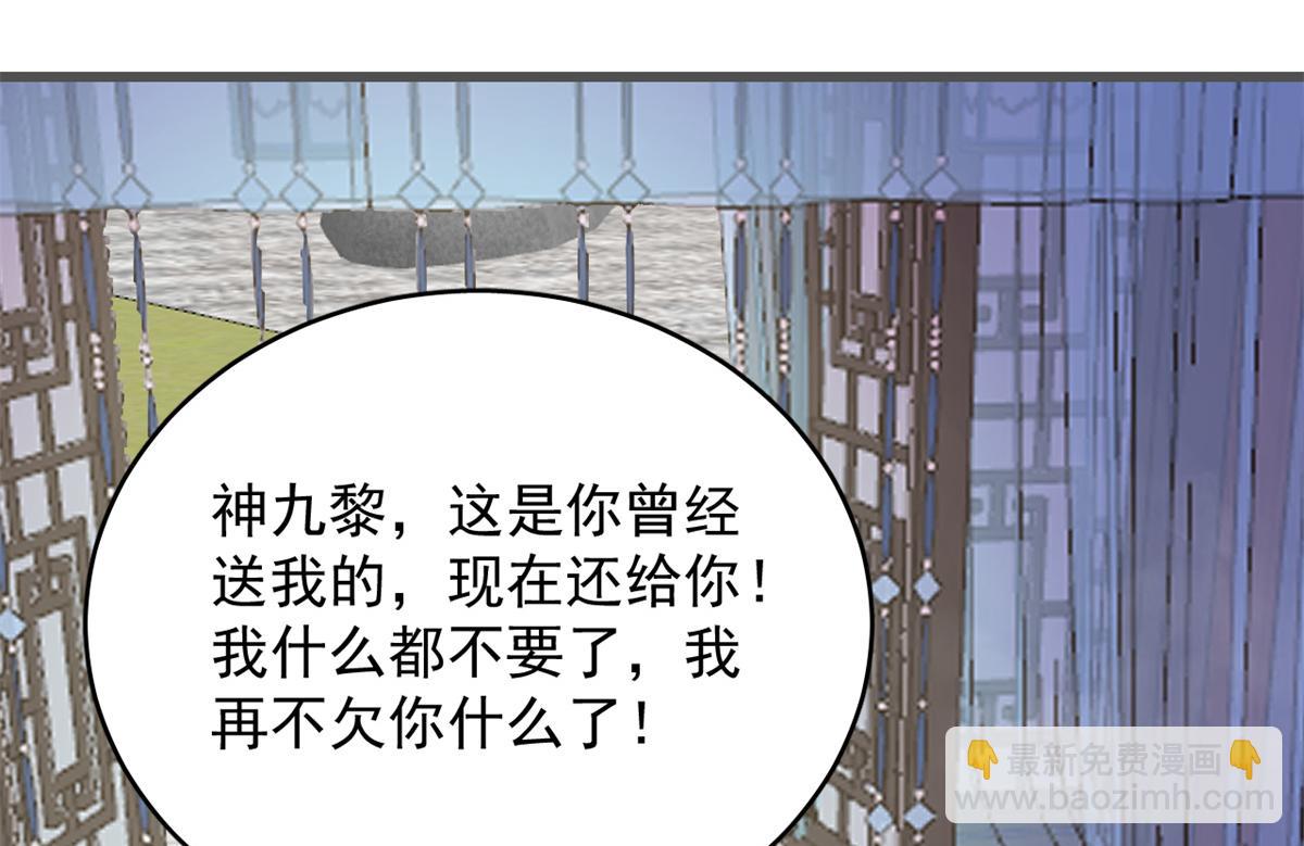 🍵半缘修仙半缘君 第280话 第49页