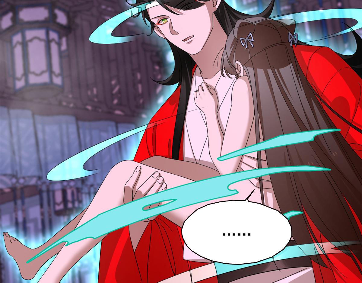 🍵半缘修仙半缘君 第280话 第5页