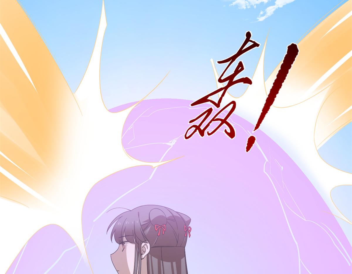 🍵半缘修仙半缘君 第282话 第17页