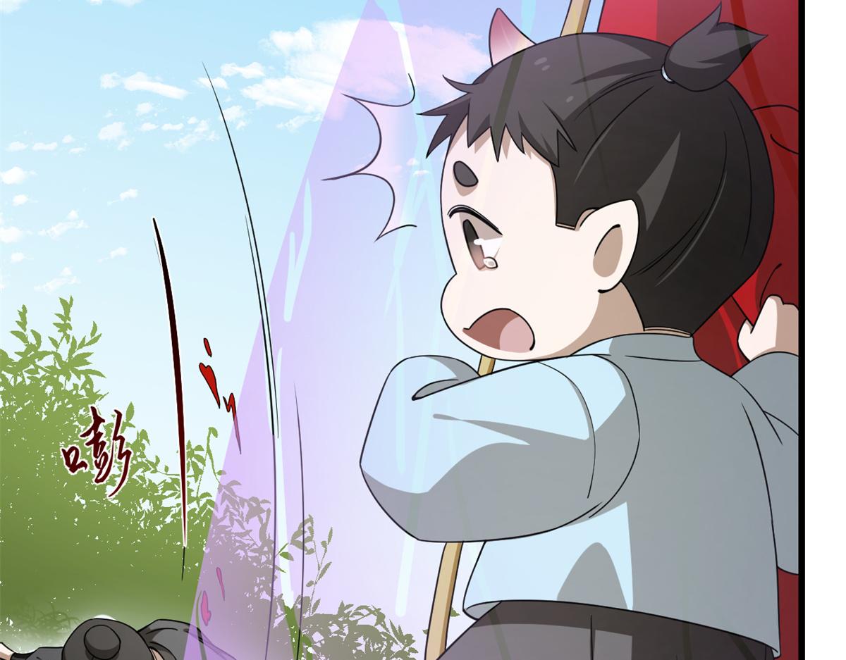 🍵半缘修仙半缘君 第282话 第21页