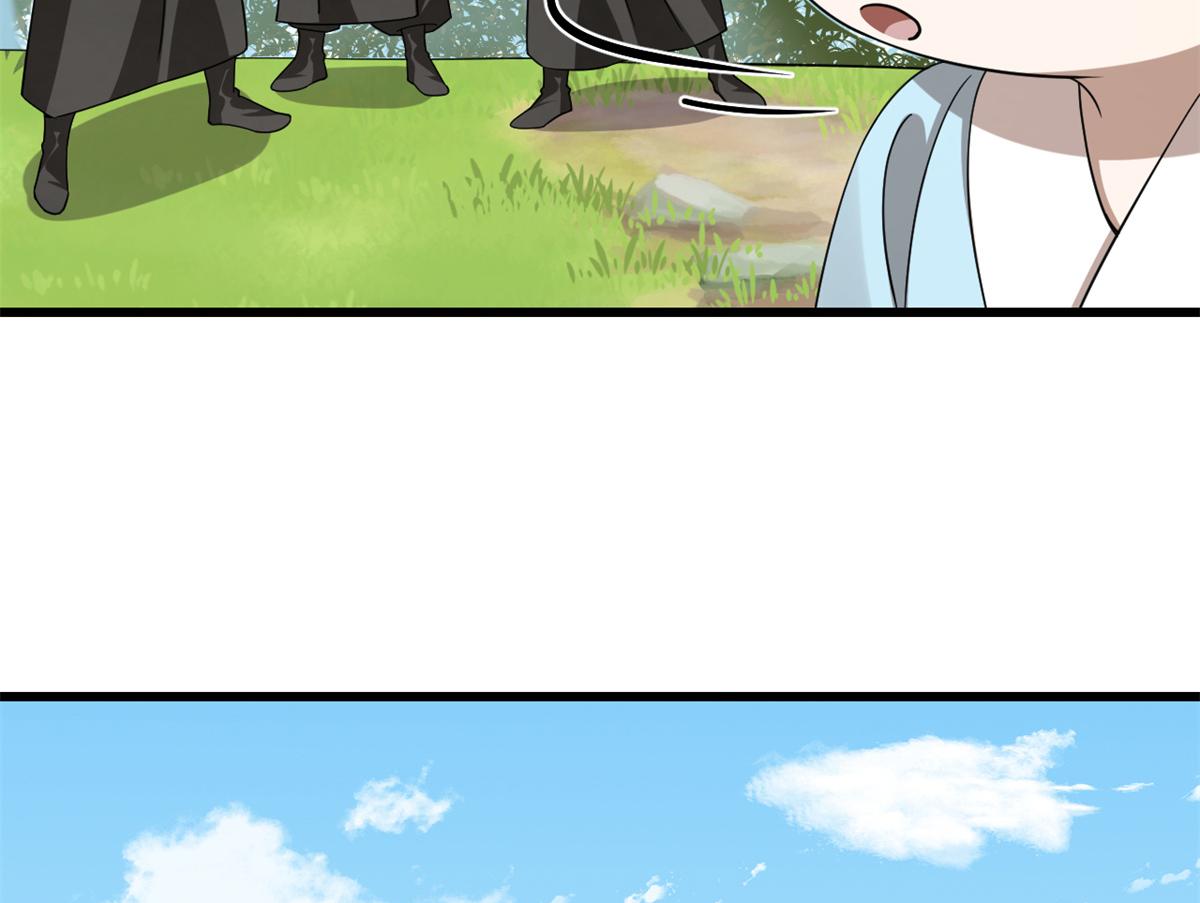 🍵半缘修仙半缘君 第282话 第28页