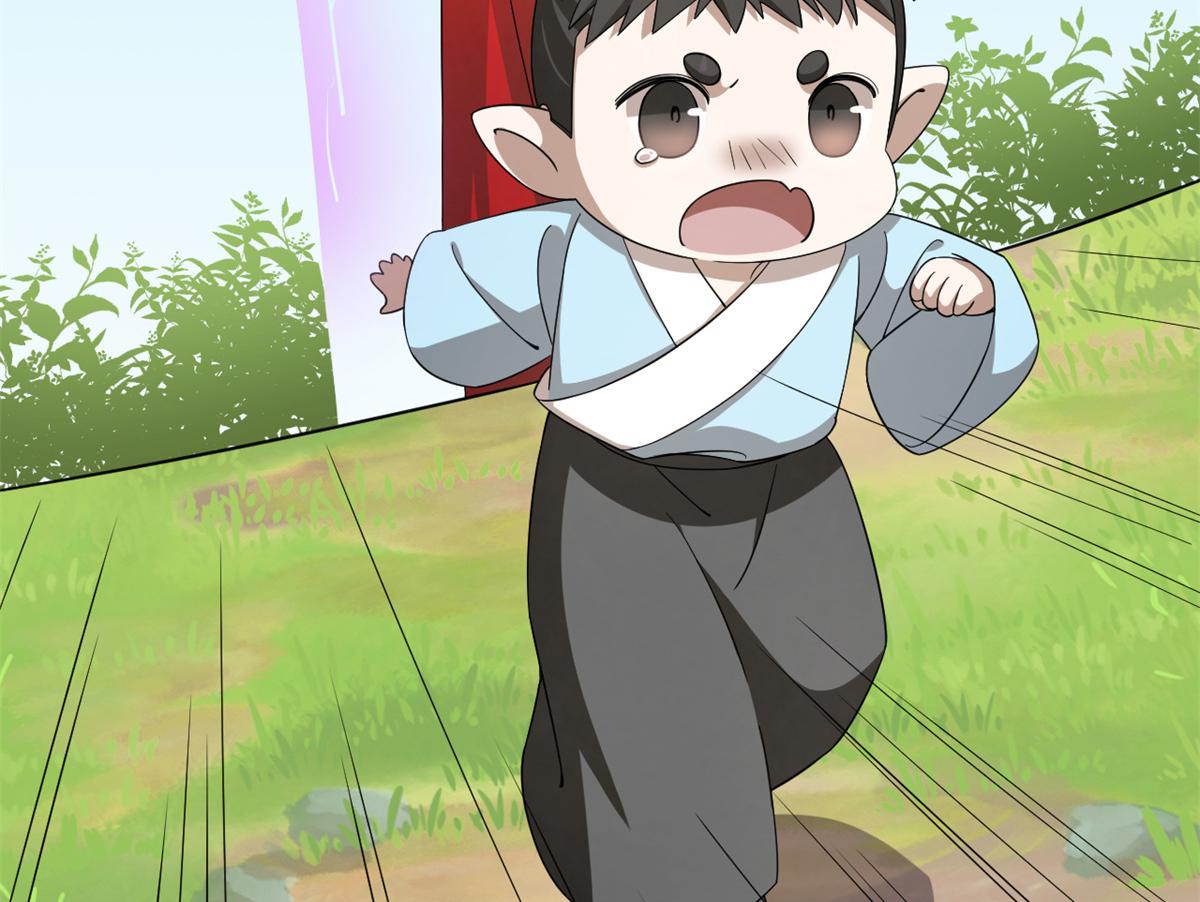 🍵半缘修仙半缘君 第282话 第30页