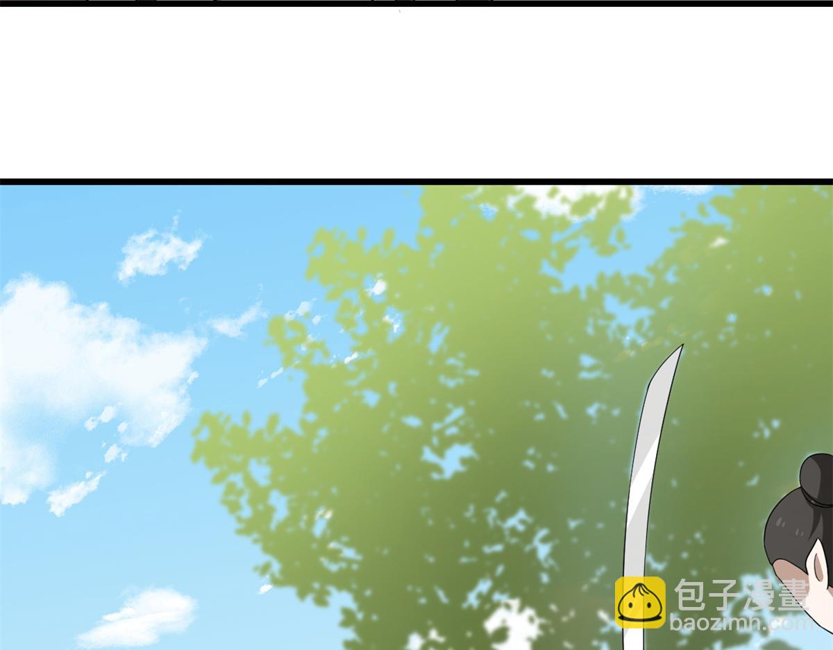 🍵半缘修仙半缘君 第282话 第33页