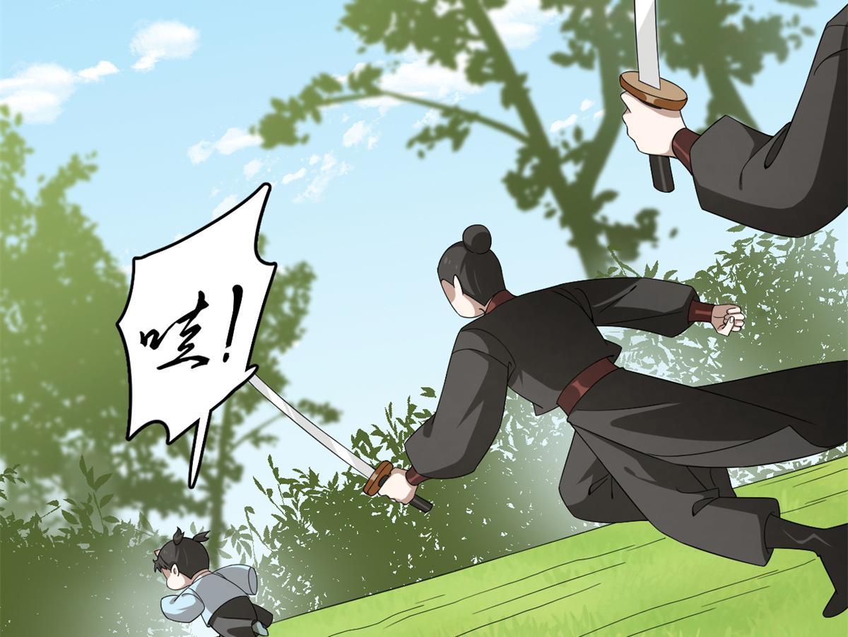 🍵半缘修仙半缘君 第282话 第34页