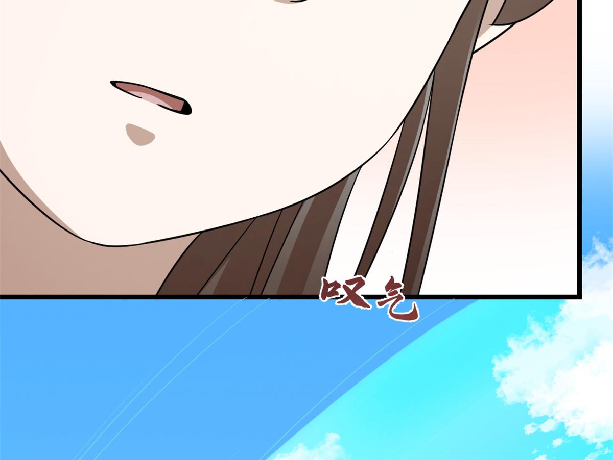 🍵半缘修仙半缘君 第282话 第36页