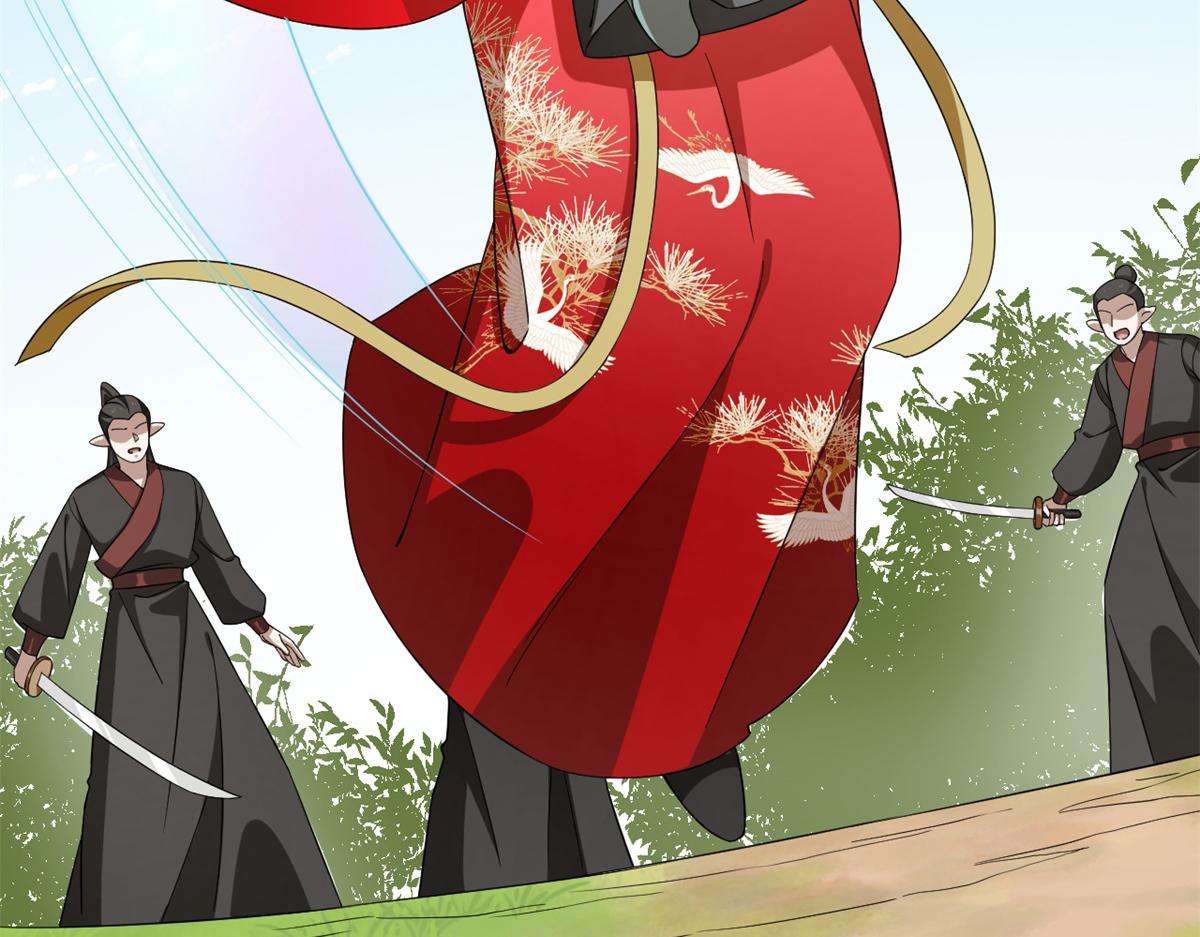 🍵半缘修仙半缘君 第282话 第39页