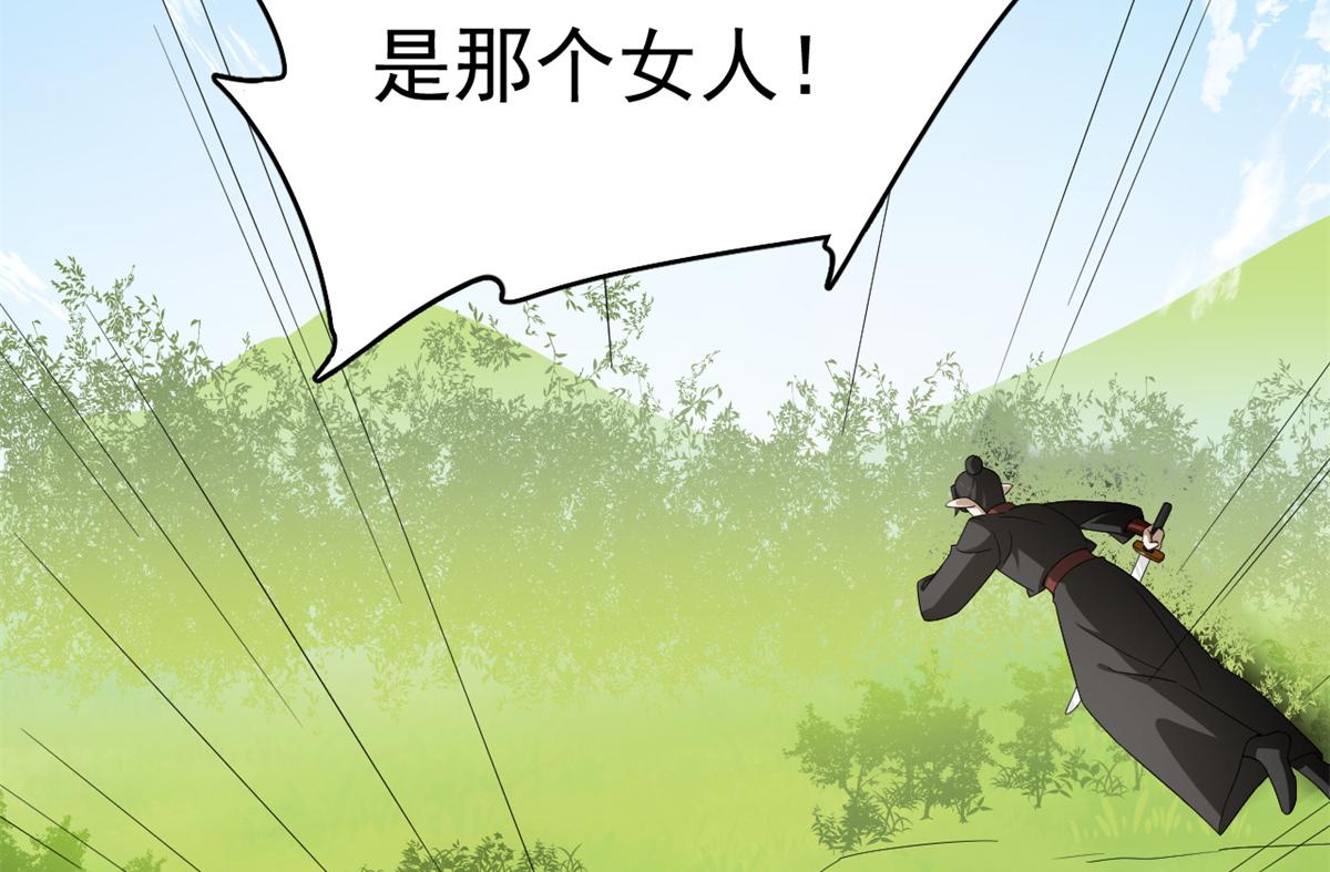 🍵半缘修仙半缘君 第282话 第4页