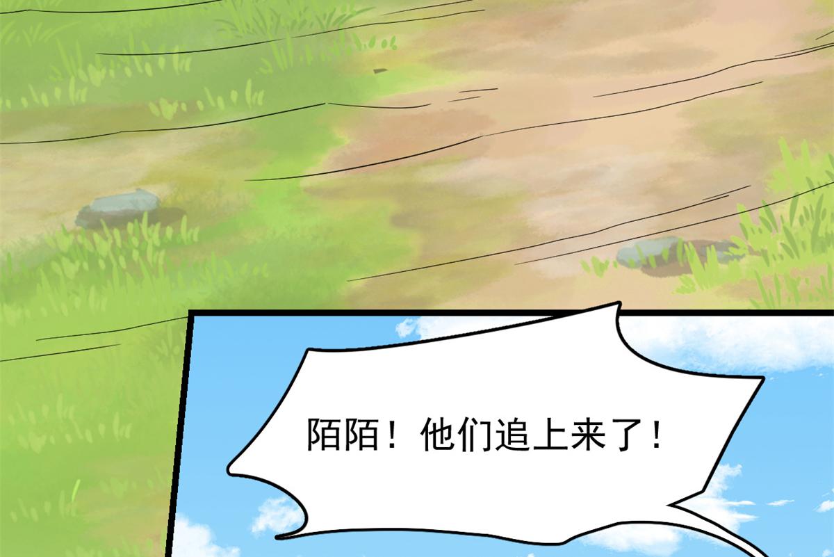 🍵半缘修仙半缘君 第282话 第40页