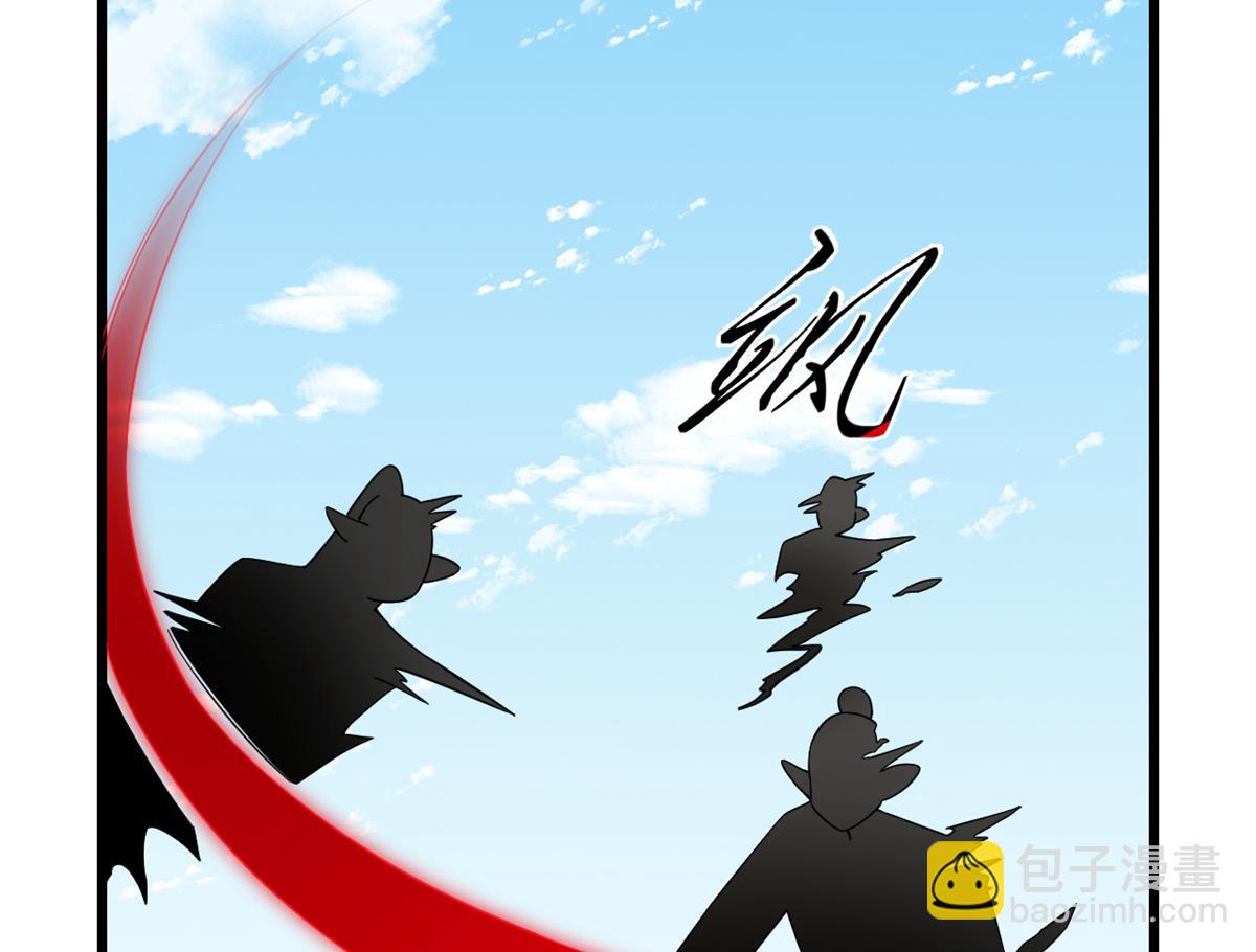 🍵半缘修仙半缘君 第282话 第48页