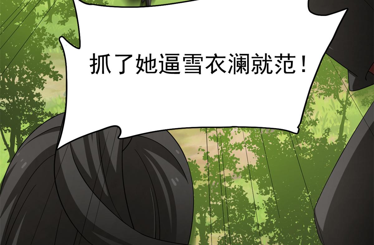 🍵半缘修仙半缘君 第282话 第6页
