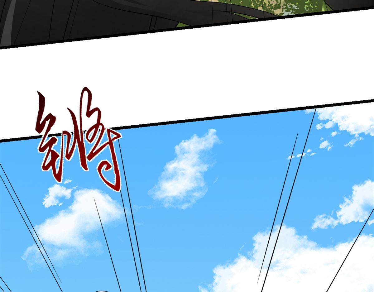 🍵半缘修仙半缘君 第282话 第7页