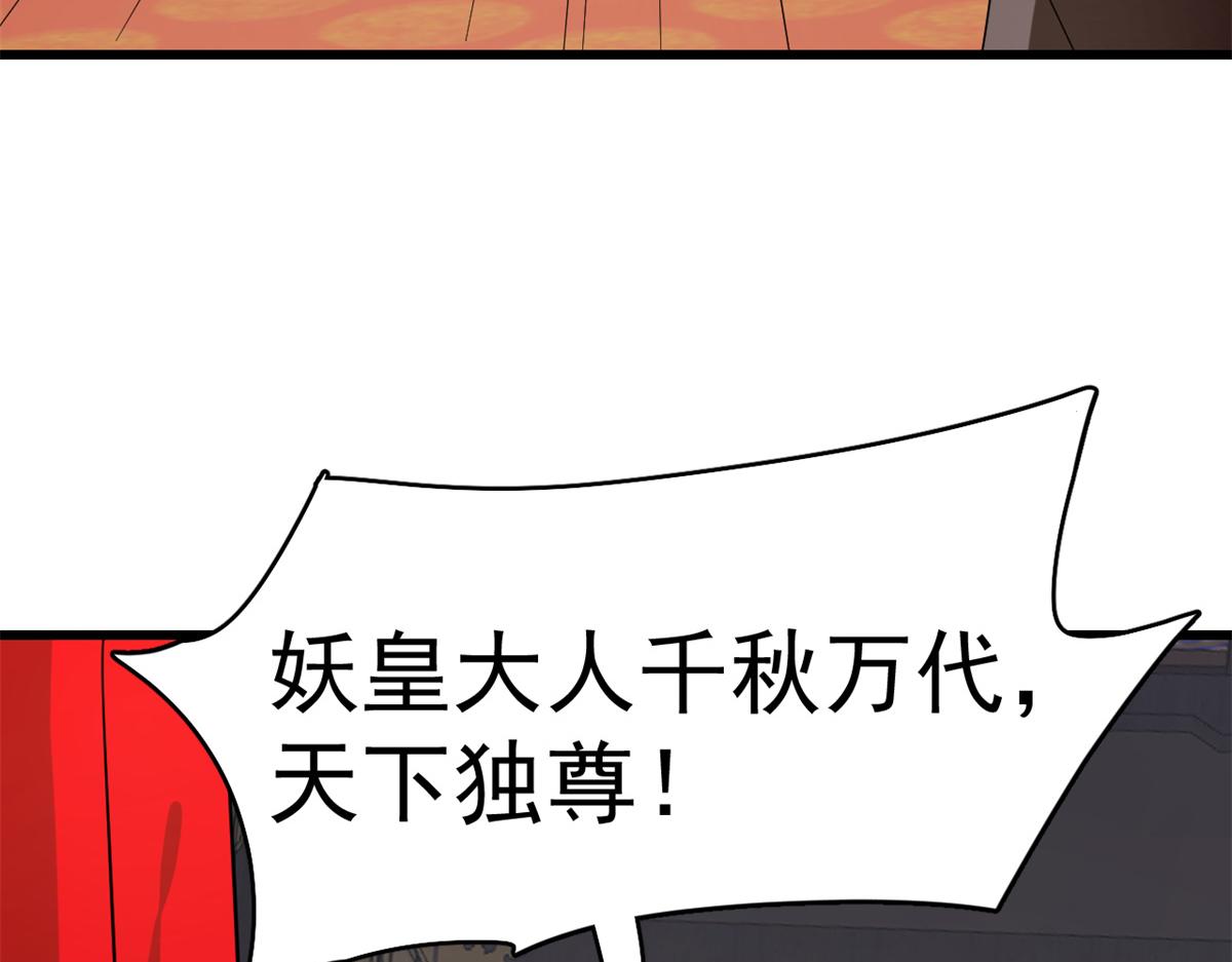 🍵半缘修仙半缘君 第284话 第13页